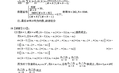 安徽省芜湖市2025届高三上学期1月期末考试数学答案_2025年1月_250125安徽省芜湖市2025届高三上学期1月期末考试（全科）_安徽省芜湖市2025届高三上学期1月期末考试数学