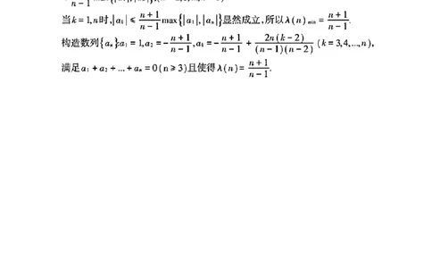 安徽省芜湖市2025届高三上学期1月期末考试数学答案_2025年1月_250125安徽省芜湖市2025届高三上学期1月期末考试（全科）_安徽省芜湖市2025届高三上学期1月期末考试数学