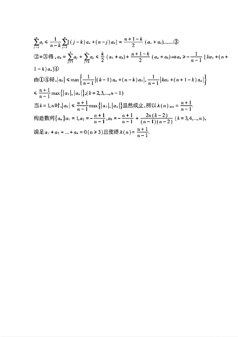 安徽省芜湖市2025届高三上学期1月期末考试数学答案_2025年1月_250125安徽省芜湖市2025届高三上学期1月期末考试（全科）_安徽省芜湖市2025届高三上学期1月期末考试数学