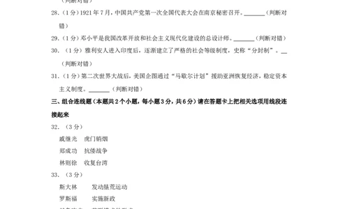 黑龙江省绥化市2019年中考历史真题试题（含解析）_中考真题_6.历史中考真题2015-2024年_2019年全国中考历史170份