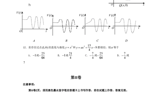 2009年高考数学试卷（文）（江西）（空白卷）_数学历年高考真题_新&middot;PDF版2008-2025&middot;高考数学真题_数学（按省份分类）2008-2025_2008-2025&middot;（江西）数学高考真题