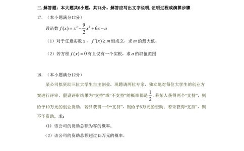 2009年高考数学试卷（文）（江西）（空白卷）_数学历年高考真题_新&middot;PDF版2008-2025&middot;高考数学真题_数学（按省份分类）2008-2025_2008-2025&middot;（江西）数学高考真题