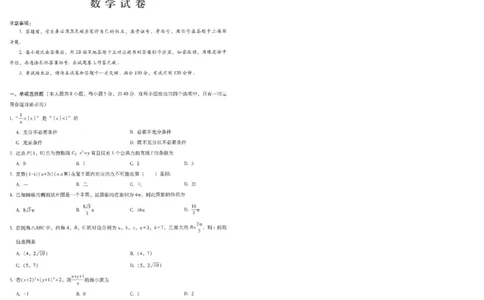 巴蜀中学2025届高考适应性月考卷（七）数学_2025年4月_250414重庆市巴蜀中学2025届高三4月适应性月考卷（七）（全科）_0413重庆市巴蜀中学2025届高三4月适应性月考卷（七）（全）