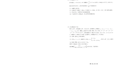 巴蜀中学2025届高考适应性月考卷（七）数学_2025年4月_250414重庆市巴蜀中学2025届高三4月适应性月考卷（七）（全科）_0413重庆市巴蜀中学2025届高三4月适应性月考卷（七）（全）