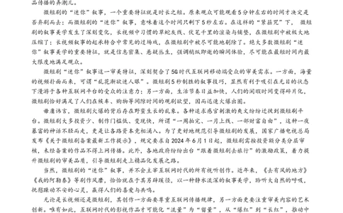 江苏省锡山高级中学2024-2025学年高三下学期2月综合练习语文_2025年3月_250301江苏省锡山高级中学2024-2025学年高三下学期2月综合练习（全科）
