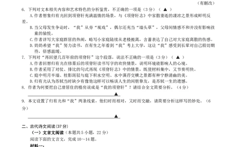 江苏省锡山高级中学2024-2025学年高三下学期2月综合练习语文_2025年3月_250301江苏省锡山高级中学2024-2025学年高三下学期2月综合练习（全科）