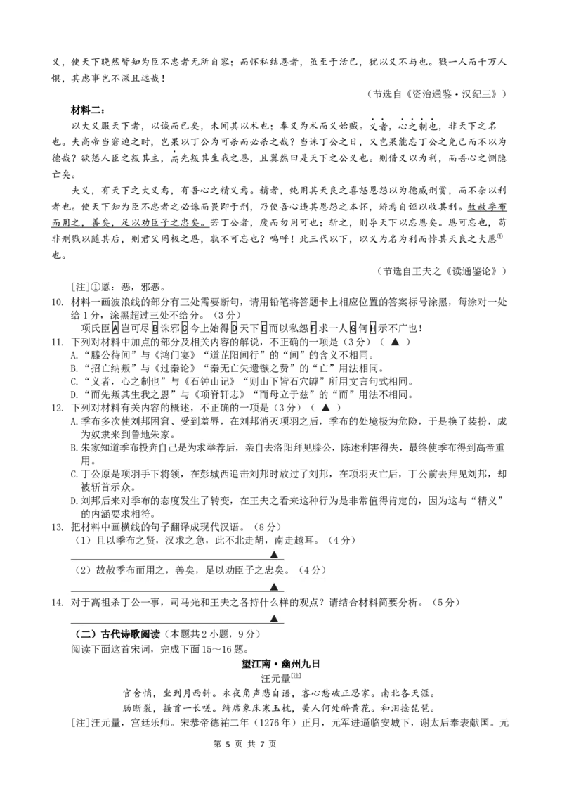 江苏省锡山高级中学2024-2025学年高三下学期2月综合练习语文_2025年3月_250301江苏省锡山高级中学2024-2025学年高三下学期2月综合练习（全科）
