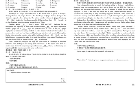英语_2025年3月_250322广东省衡水金卷2025届高三3月大联考_广东省衡水金卷2025届高三3月大联考英语
