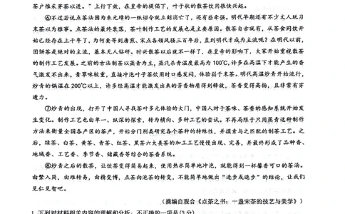 绵阳南山中学高2023级高三第二次教学质量检测+语文试题（含答案）_2025年10月_251001绵阳南山中学高2023级高三第二次教学质量检测（全科）