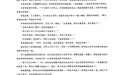 绵阳南山中学高2023级高三第二次教学质量检测+语文试题（含答案）_2025年10月_251001绵阳南山中学高2023级高三第二次教学质量检测（全科）