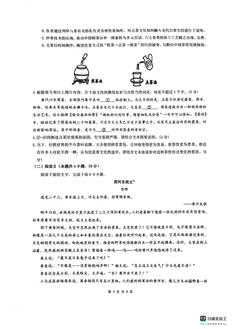 绵阳南山中学高2023级高三第二次教学质量检测+语文试题（含答案）_2025年10月_251001绵阳南山中学高2023级高三第二次教学质量检测（全科）