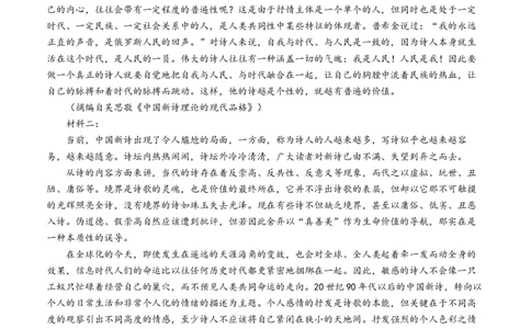 高一语文第一次月考卷01（考试版A4）测试范围：必修上册第1~2单元（新高考通用）_1多考区联考试卷