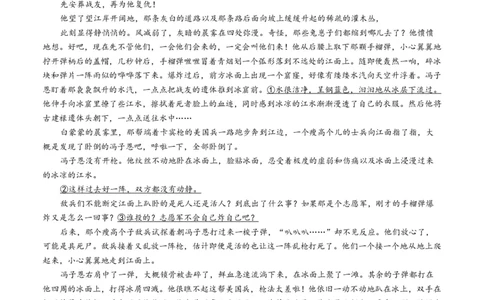 高一语文第一次月考卷01（考试版A4）测试范围：必修上册第1~2单元（新高考通用）_1多考区联考试卷