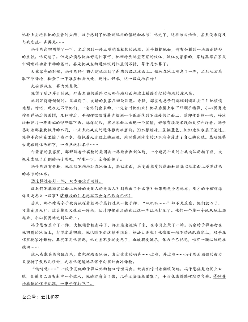 高一语文第一次月考卷01（考试版A4）测试范围：必修上册第1~2单元（新高考通用）_1多考区联考试卷