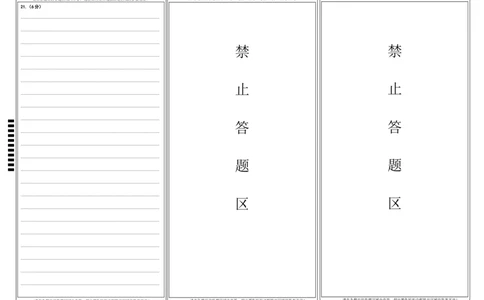 政治答题卡_2025年8月_250829江苏省南京市六校联合体2025-2026学年高三上学期8月学情调研测试（全科）_江苏省南京市六校联合体2025-2026学年高三上学期8月学情调研考试政治试卷