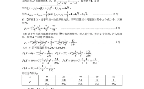 江西省南昌市高三2025届高三第二次模拟考试数学答案_2025年4月_250411江西省南昌市高三2025届高三第二次模拟考试（南昌二模）（全科）