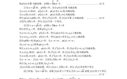 江西省南昌市高三2025届高三第二次模拟考试数学答案_2025年4月_250411江西省南昌市高三2025届高三第二次模拟考试（南昌二模）（全科）