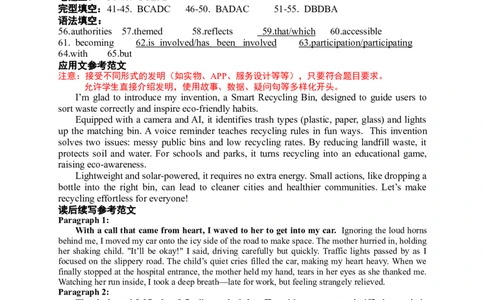 地区三模英语试题答案_2025年3月_250331吉林省吉林市2024-2025学年高三下学期3月三模（全科）_吉林省吉林市2024-2025学年高三下学期3月三模试题英语Word版含答案（含听力）