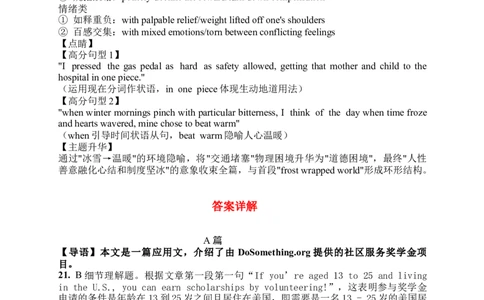 地区三模英语试题答案_2025年3月_250331吉林省吉林市2024-2025学年高三下学期3月三模（全科）_吉林省吉林市2024-2025学年高三下学期3月三模试题英语Word版含答案（含听力）