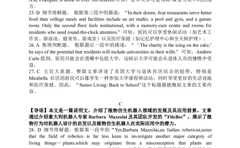 地区三模英语试题答案_2025年3月_250331吉林省吉林市2024-2025学年高三下学期3月三模（全科）_吉林省吉林市2024-2025学年高三下学期3月三模试题英语Word版含答案（含听力）