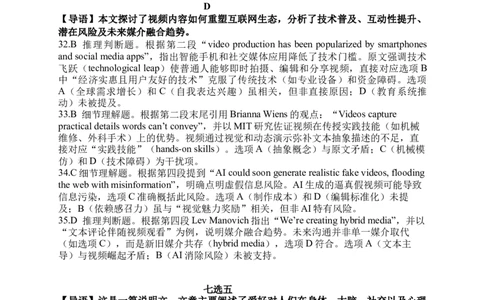 地区三模英语试题答案_2025年3月_250331吉林省吉林市2024-2025学年高三下学期3月三模（全科）_吉林省吉林市2024-2025学年高三下学期3月三模试题英语Word版含答案（含听力）
