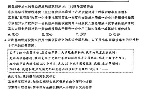 山东省济宁市2025年高考模拟考试政治_2025年5月_250525山东省济宁市2025年高考模拟考试（济宁三模）（全科）