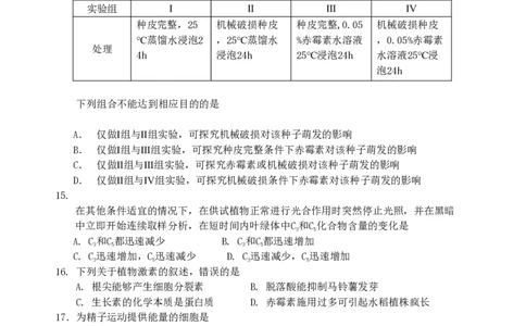 2009年高考生物试卷（海南）（空白卷）_生物历年高考真题_新&middot;PDF版2008-2025&middot;高考生物真题_生物（按年份分类）2008-2025_2009&middot;高考生物真题