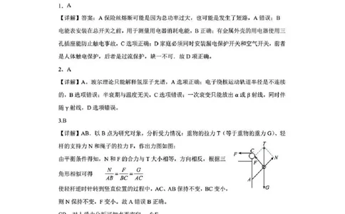江西省新八校2025届高三第一次联考-物理答案_2025年1月_250124江西省新八校2025届高三第一次联考（全科）_江西省新八校2025届高三第一次联考物理