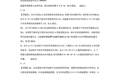 江西省新八校2025届高三第一次联考-物理答案_2025年1月_250124江西省新八校2025届高三第一次联考（全科）_江西省新八校2025届高三第一次联考物理