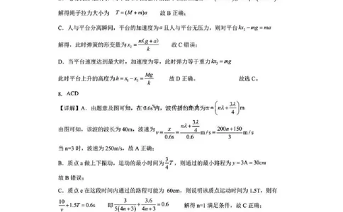 江西省新八校2025届高三第一次联考-物理答案_2025年1月_250124江西省新八校2025届高三第一次联考（全科）_江西省新八校2025届高三第一次联考物理