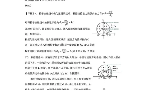 江西省新八校2025届高三第一次联考-物理答案_2025年1月_250124江西省新八校2025届高三第一次联考（全科）_江西省新八校2025届高三第一次联考物理
