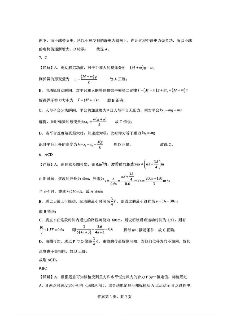 江西省新八校2025届高三第一次联考-物理答案_2025年1月_250124江西省新八校2025届高三第一次联考（全科）_江西省新八校2025届高三第一次联考物理