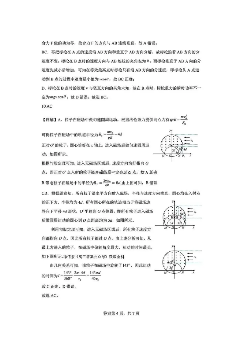 江西省新八校2025届高三第一次联考-物理答案_2025年1月_250124江西省新八校2025届高三第一次联考（全科）_江西省新八校2025届高三第一次联考物理