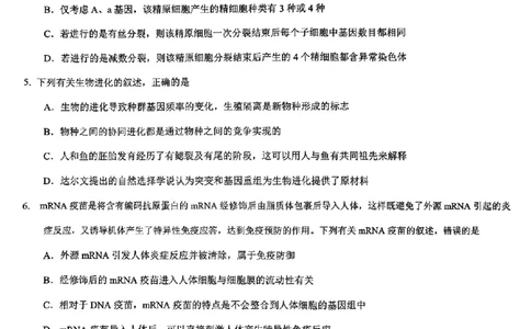 生物试卷_2025年1月_250119江西省赣州市2024-2025学年度第一学期高三期末考试（全科）_江西省赣州市2024-2025学年高三上学期1月期末考试生物