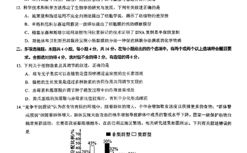 生物试卷_2025年1月_250119江西省赣州市2024-2025学年度第一学期高三期末考试（全科）_江西省赣州市2024-2025学年高三上学期1月期末考试生物
