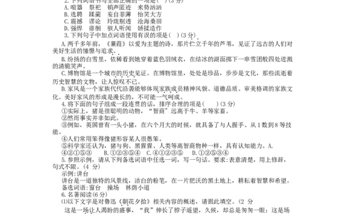 重庆市2019年中考语文真题试题（A卷）_中考真题_1.语文中考真题2015-2024年_2019年全国中考语文154份_2019年全国中考YuWen154份