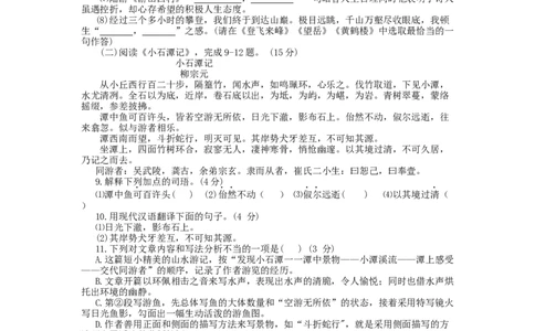 重庆市2019年中考语文真题试题（A卷）_中考真题_1.语文中考真题2015-2024年_2019年全国中考语文154份_2019年全国中考YuWen154份