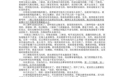 重庆市2019年中考语文真题试题（A卷）_中考真题_1.语文中考真题2015-2024年_2019年全国中考语文154份_2019年全国中考YuWen154份