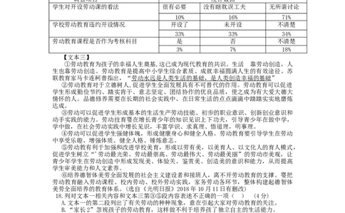 重庆市2019年中考语文真题试题（A卷）_中考真题_1.语文中考真题2015-2024年_2019年全国中考语文154份_2019年全国中考YuWen154份