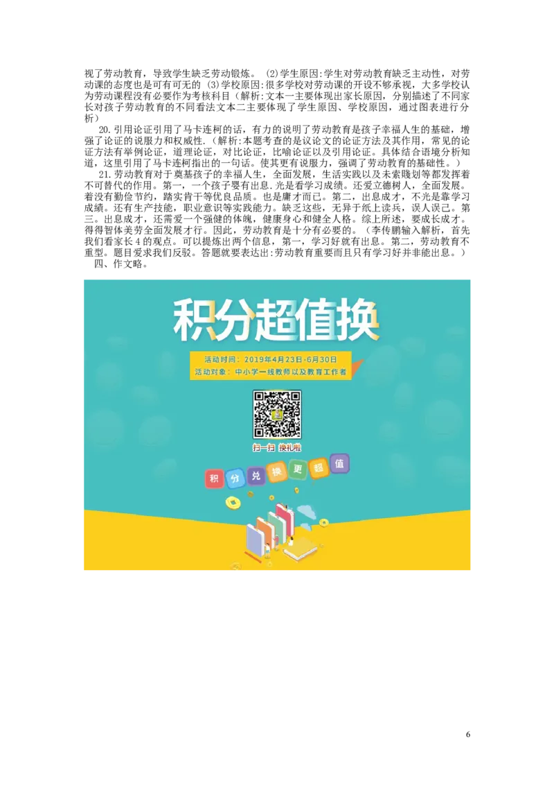 重庆市2019年中考语文真题试题（A卷）_中考真题_1.语文中考真题2015-2024年_2019年全国中考语文154份_2019年全国中考YuWen154份