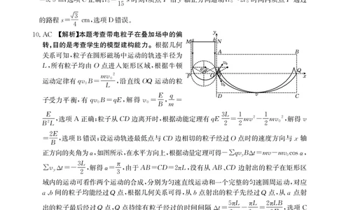 江西省高三金太阳5月三新协同教研共同体考试（25-490C）物理答案_2025年5月_250510江西省高三金太阳5月三新协同教研共同体考试（25-490C）（全科）