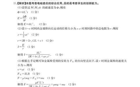 江西省高三金太阳5月三新协同教研共同体考试（25-490C）物理答案_2025年5月_250510江西省高三金太阳5月三新协同教研共同体考试（25-490C）（全科）