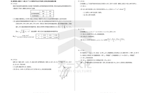 数学齐鲁名校高三五联_2025年4月_250401山东省天一大联考&middot;齐鲁名校教研体2024-2025学年（下）高三年级第五次联考（全科）