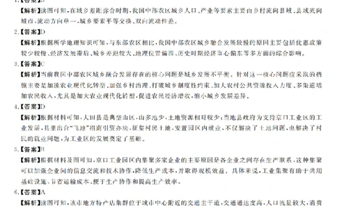 福建省部分地市校2025届高中毕业班3月质量检测地理答案_2025年3月_250319福建省部分地市校（福州、厦门、泉州、三明、南平、莆田、漳州）2025届高中毕业班3月质量检测