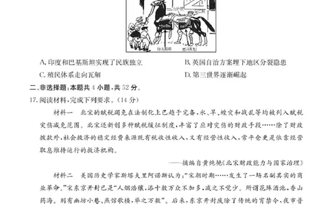 广东省2025届高三下学期&ldquo;百日冲刺&rdquo;联合学业质量监测历史试题（含答案）_2025年2月_250222广东省2025届高三下学期&ldquo;百日冲刺&rdquo;联合学业质量监测（全科）