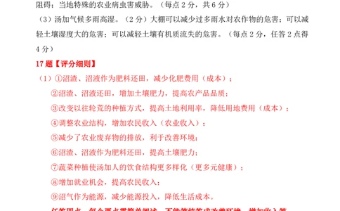 湖北省云学名校联盟2025届高三年级2月联考地理答案_2025年2月_250219湖北省云学名校联盟2025届高三年级2月联考（全科）_湖北省云学名校联盟2025届高三年级2月联考地理