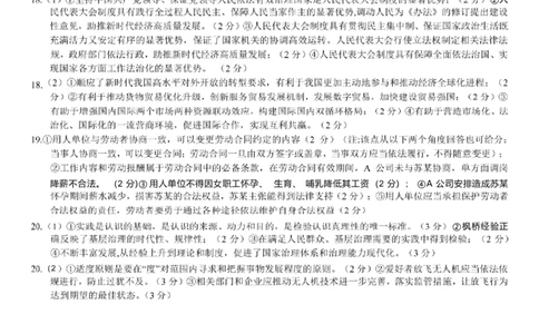 湖南省株洲市2025届高三上学期教学质量统一检测政治答案_2025年1月_250111湖南省株洲市2025届高三上学期教学质量统一检测（株洲一模）