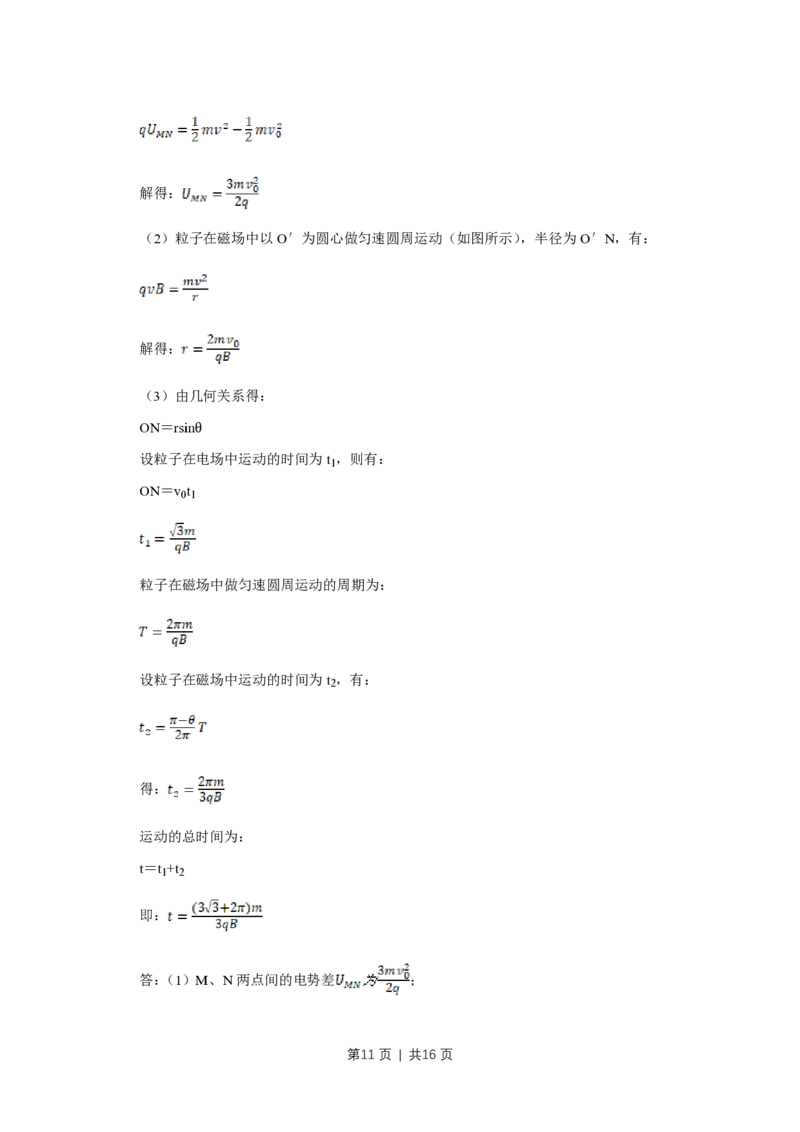 2008年高考物理真题（天津）（解析卷）_物理历年高考真题_新&middot;PDF版2008-2025&middot;高考物理真题_物理（按试卷类型分类）2008-2025_自主命题卷&middot;物理（2008-2025）_天津自主命题&middot;物理（2008-2024）
