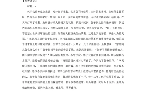 山西太原2024-2025学年高三期末学业诊断语文答案_2025年1月_250121山西太原2024-2025学年高三期末学业诊断（全科）