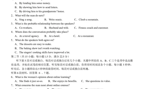 泸县五中高2022级高考适应性考试英语试题_2025年5月_0522四川省泸州市泸县第五中学2025届高考模拟预测试题（全）